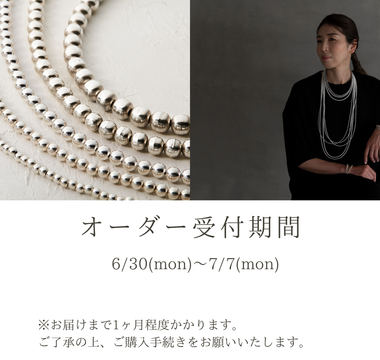 ナバホパールオーダー受付します(2025/06/30〜7/7)