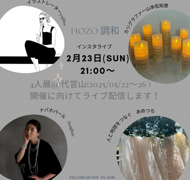 インスタライブのお知らせ